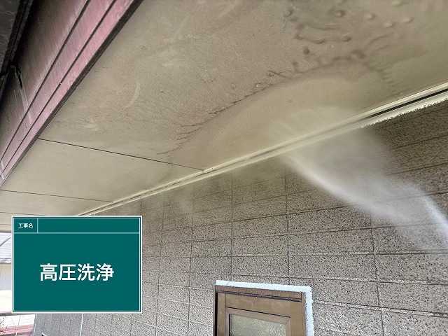 軒天全体の高圧洗浄